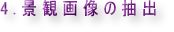 iω摜̒o