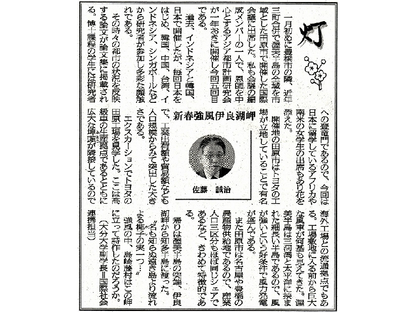 22_060214_新春強風伊良湖岬.jpg